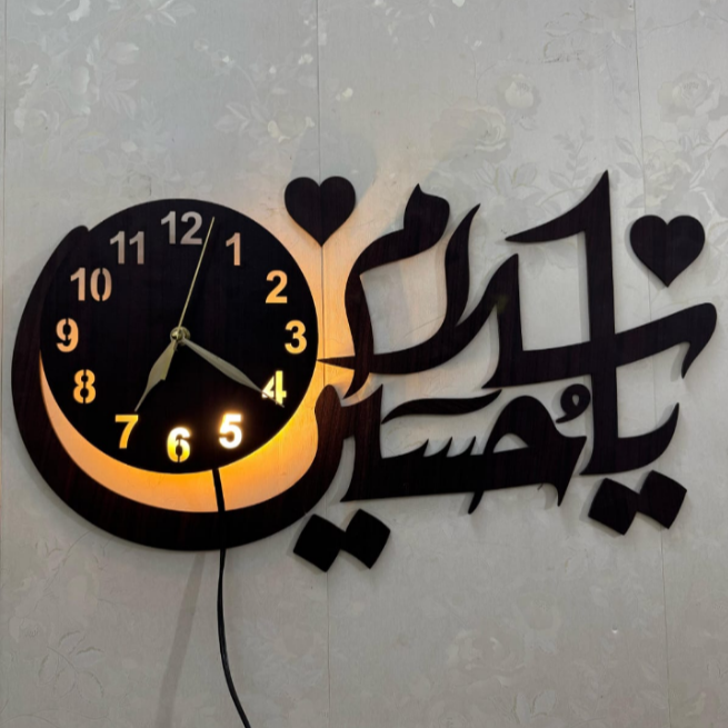 Salam Yaa Hussain (AS) Wooden Wall Clock