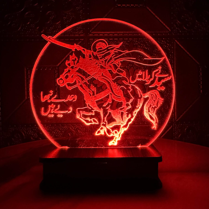 A Tribute to Sayyed -E- Karbla Islamic Illusion Lamp