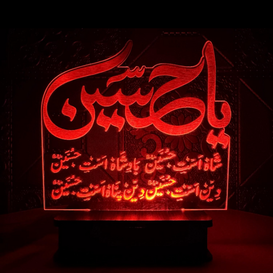Ya Hussain Islamic 3D illusion Lamp