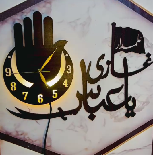 Ya Ghazi Abbas Wooden Wall Clock