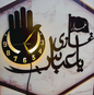 Ya Ghazi Abbas Wooden Wall Clock