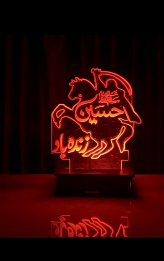 Hussain zindabad illusion lamp