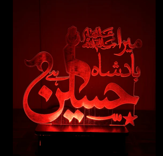 3D Badshah Hussain Islamic illusion Lamp