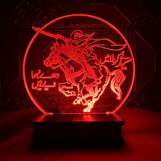 A Tribute to Sayyed -E- Karbla Islamic Illusion Lamp
