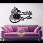 Shah Ast Hussain wall clock